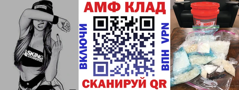 Купить закладки  Пошехонье  АМФ VHQ 