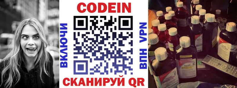 Купить где  Пошехонье  Кодеиновый сироп Lean напиток Lean (лин) 