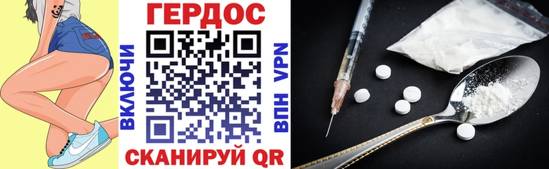 Купить где  Пошехонье  ГЕРОИН хмурый 