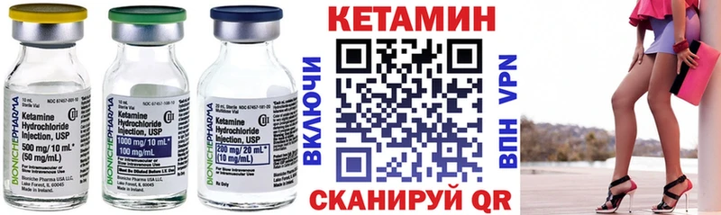 КЕТАМИН VHQ  Купить закладки  Пошехонье 