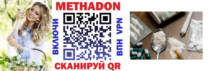 Метадон белоснежный Пошехонье